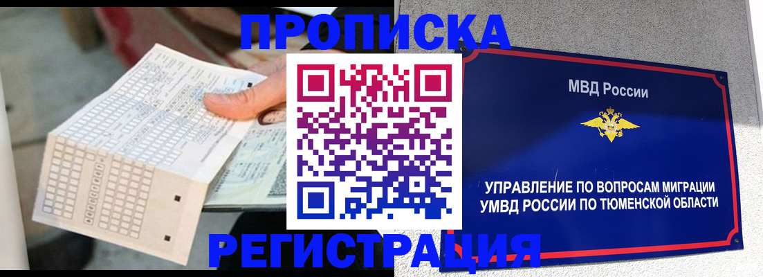 прописка в квартире в Сарапуле