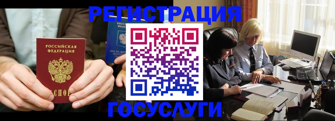 прописка для работы в Сарапуле