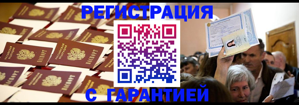 регистрация в Сарапуле