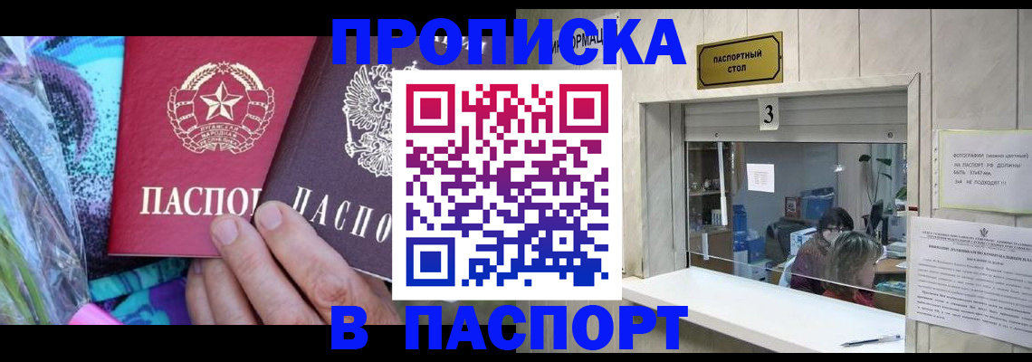 прописка иностранных граждан в Сарапуле