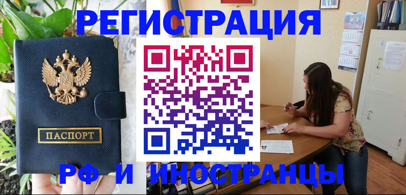 временная регистрация для школы в Сарапуле